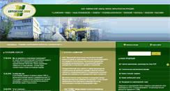 Desktop Screenshot of kzlmk.ru